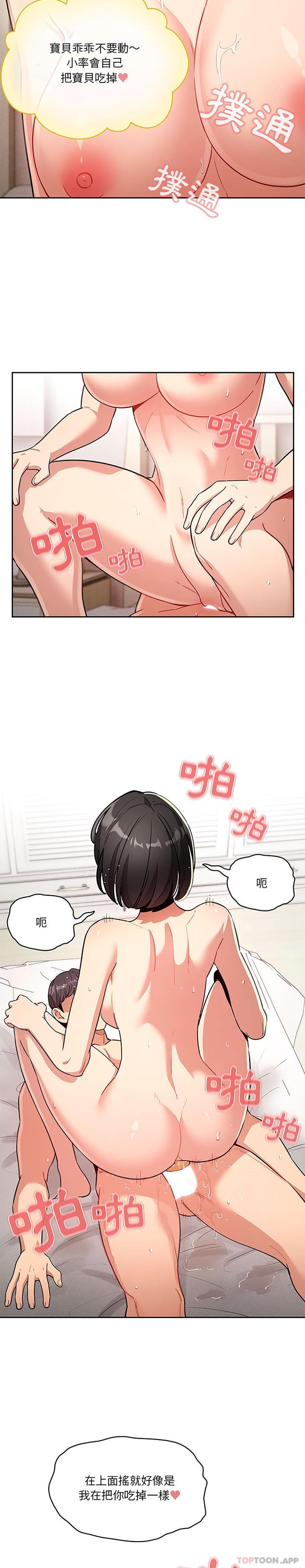 [韩国漫画] 疫情期间的家教生活 剧情,巨乳大奶,女学生#[26P]-21
