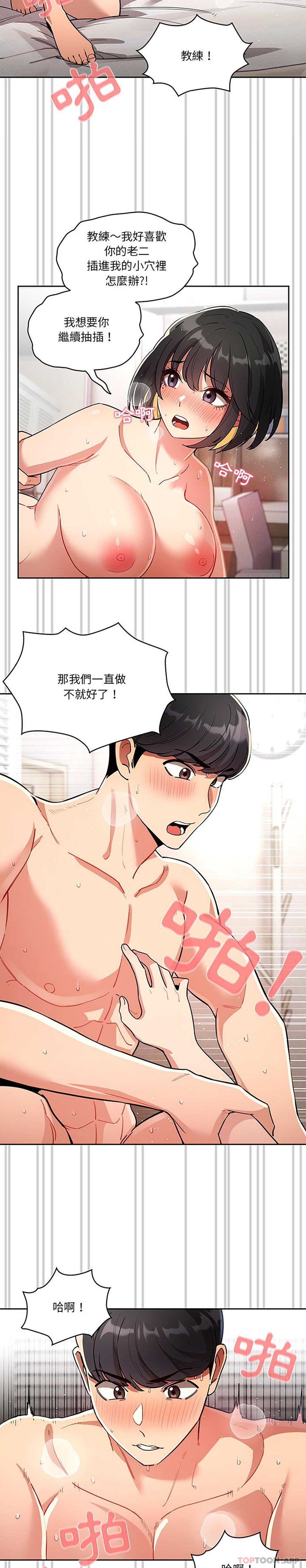 [韩国漫画] 疫情期间的家教生活 剧情,巨乳大奶,女学生#[26P]-3