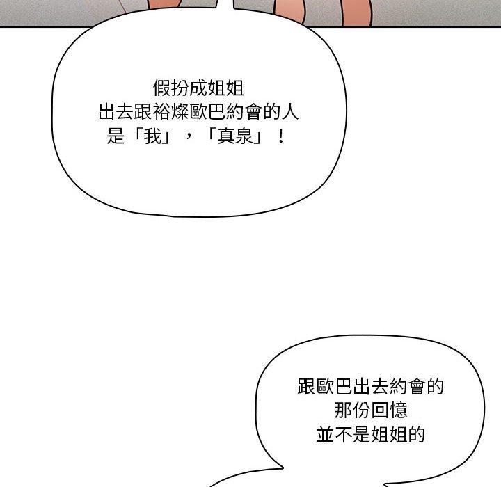 [韩国漫画] 疫情期间的家教生活 剧情,巨乳大奶,女学生#[138P]-79