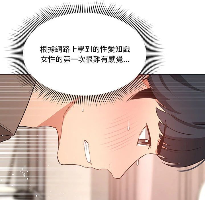 [韩国漫画] 疫情期间的家教生活 剧情,巨乳大奶,女学生#[154P]-119