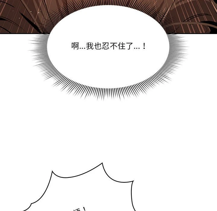 [韩国漫画] 疫情期间的家教生活 剧情,巨乳大奶,女学生#[154P]-128