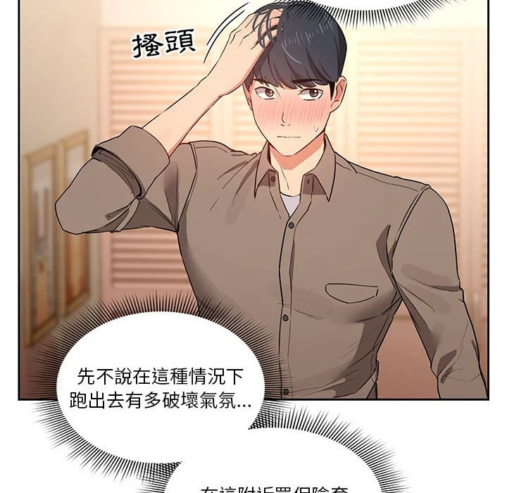 [韩国漫画] 疫情期间的家教生活 剧情,巨乳大奶,女学生#[154P]-20
