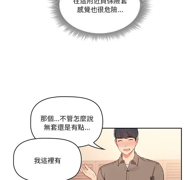 [韩国漫画] 疫情期间的家教生活 剧情,巨乳大奶,女学生#[154P]-21
