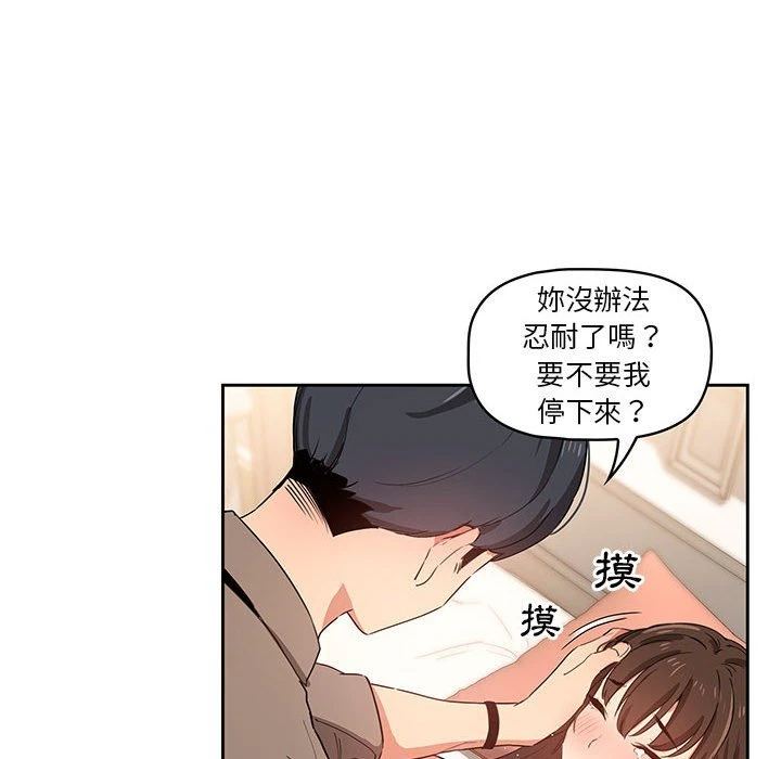 [韩国漫画] 疫情期间的家教生活 剧情,巨乳大奶,女学生#[154P]-54