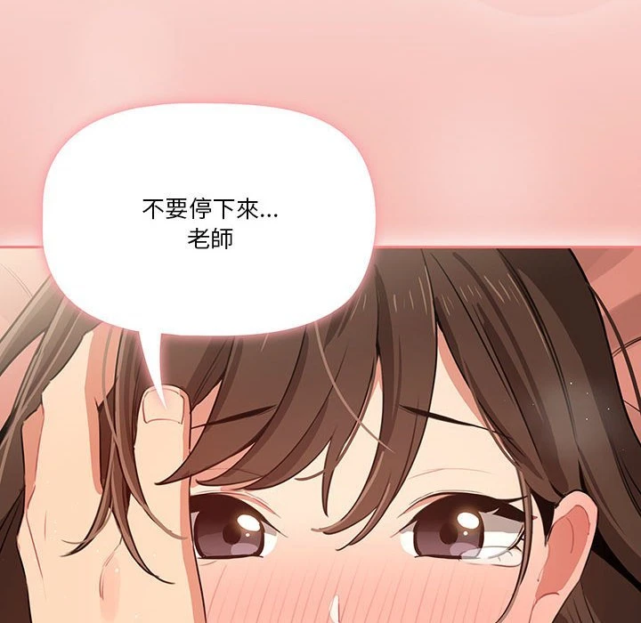 [韩国漫画] 疫情期间的家教生活 剧情,巨乳大奶,女学生#[154P]-56