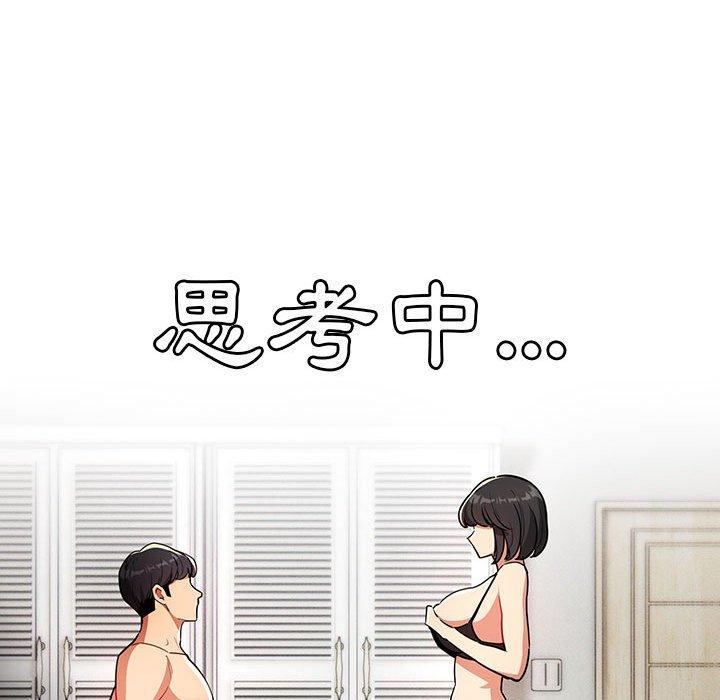 [韩国漫画] 疫情期间的家教生活 剧情,巨乳大奶,女学生#[136P]-88