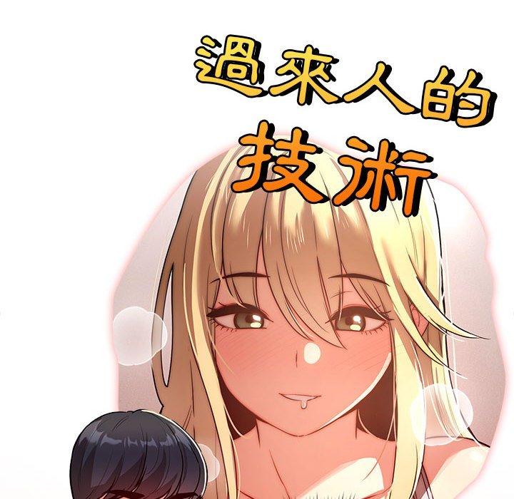 [韩国漫画] 疫情期间的家教生活 剧情,巨乳大奶,女学生#[139P]-12