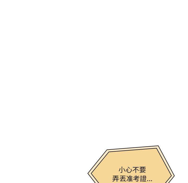 [韩国漫画] 疫情期间的家教生活 剧情,巨乳大奶,女学生#[133P]-96