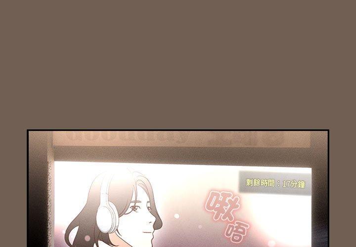 [韩国漫画] 疫情期间的家教生活 剧情,巨乳大奶,女学生#[121P]-1