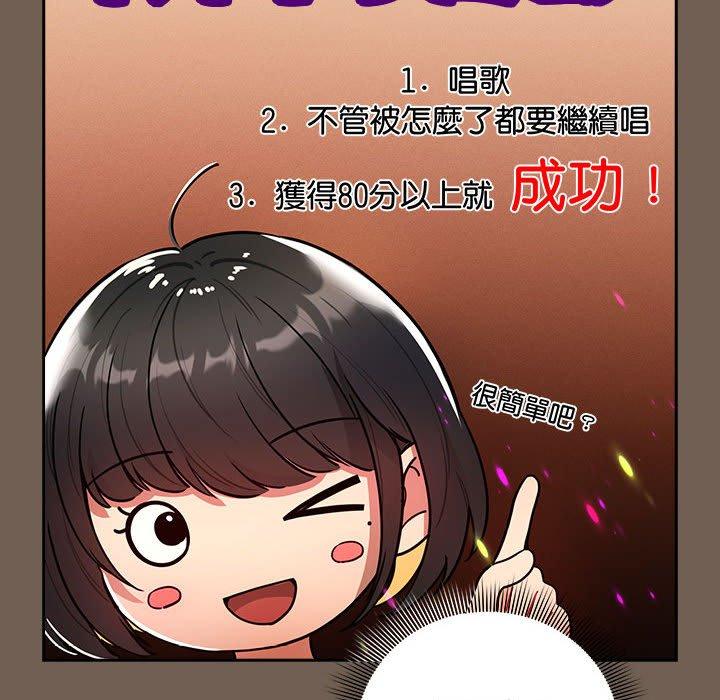[韩国漫画] 疫情期间的家教生活 剧情,巨乳大奶,女学生#[121P]-46