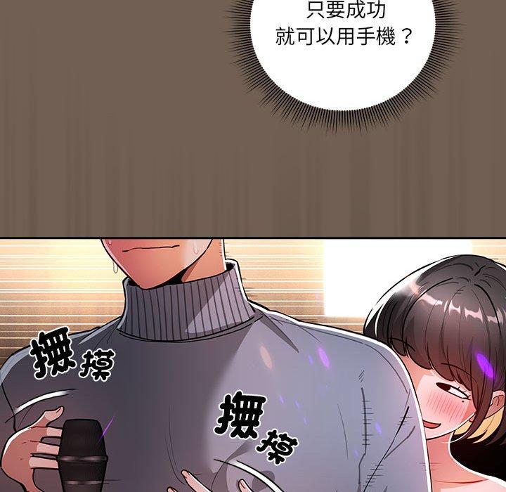 [韩国漫画] 疫情期间的家教生活 剧情,巨乳大奶,女学生#[121P]-47
