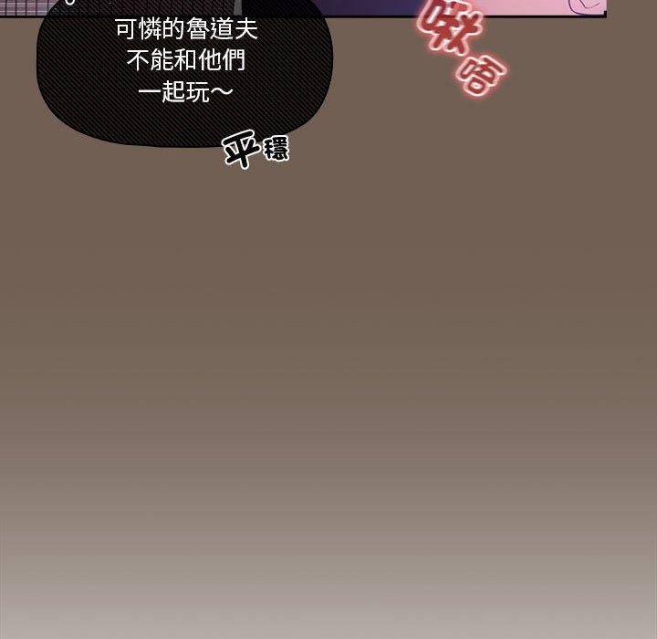 [韩国漫画] 疫情期间的家教生活 剧情,巨乳大奶,女学生#[121P]-61