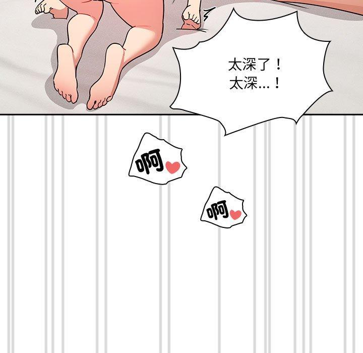 [韩国漫画] 疫情期间的家教生活 剧情,巨乳大奶,女学生#[145P]-7