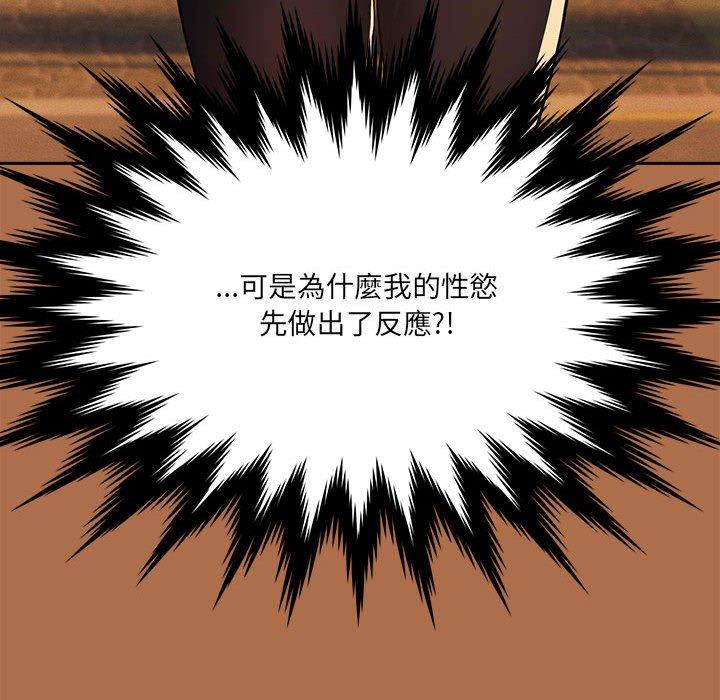 [韩国漫画] 疫情期间的家教生活 剧情,巨乳大奶,女学生#[142P]-125