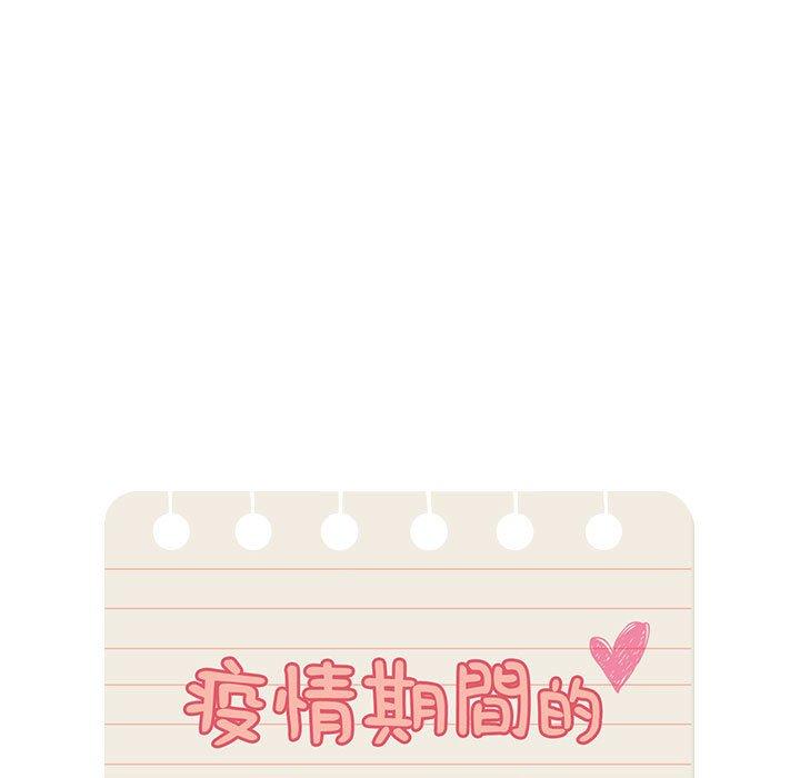 [韩国漫画] 疫情期间的家教生活 剧情,巨乳大奶,女学生#[128P]-18