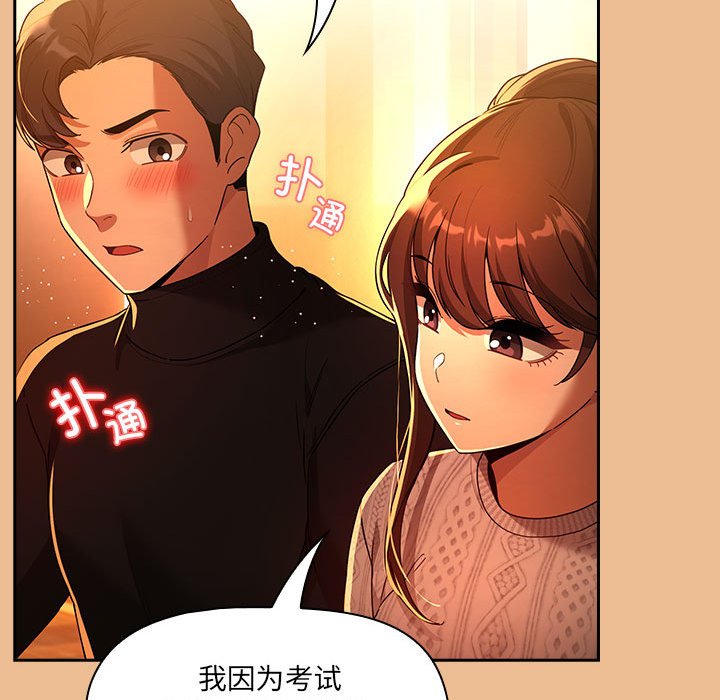 [韩国漫画] 疫情期间的家教生活 剧情,巨乳大奶,女学生#[159P]-118