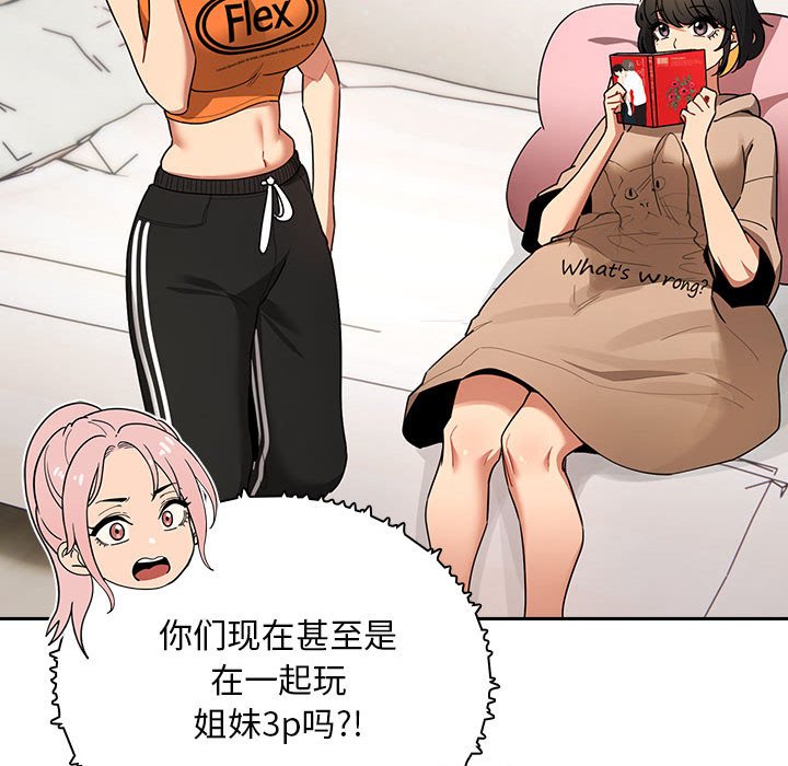 [韩国漫画] 疫情期间的家教生活 剧情,巨乳大奶,女学生#[159P]-56