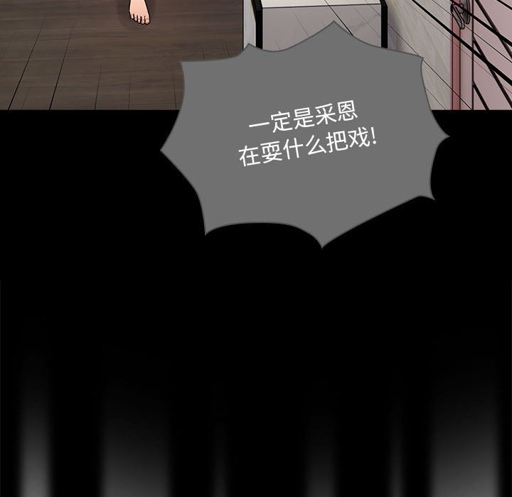 [韩国漫画] 疫情期间的家教生活 剧情,巨乳大奶,女学生#[159P]-61