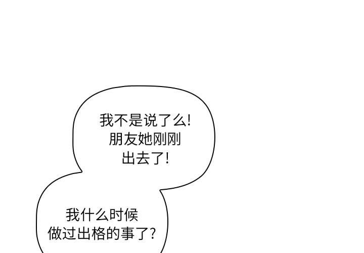 [韩国漫画] 疫情期间的家教生活 剧情,巨乳大奶,女学生#[135P]-1