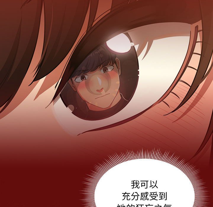 [韩国漫画] 疫情期间的家教生活 剧情,巨乳大奶,女学生#[135P]-122
