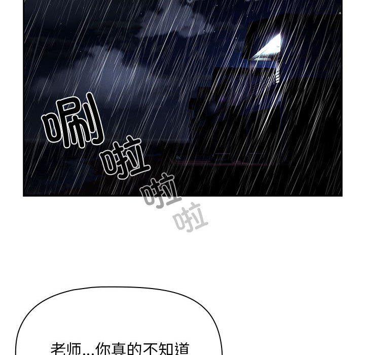 [韩国漫画] 疫情期间的家教生活 剧情,巨乳大奶,女学生#[135P]-41