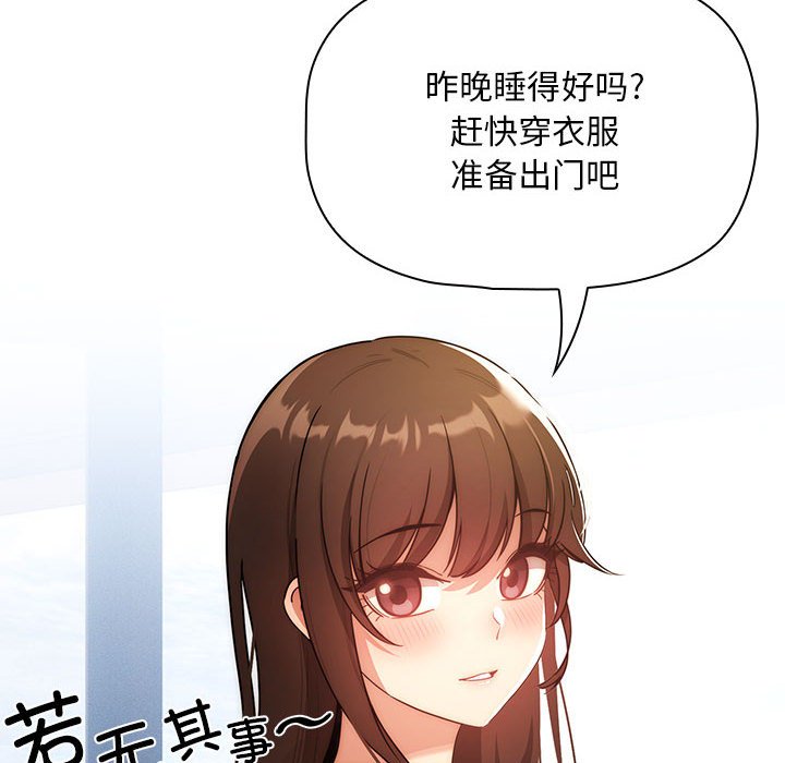 [韩国漫画] 疫情期间的家教生活 剧情,巨乳大奶,女学生#[135P]-96