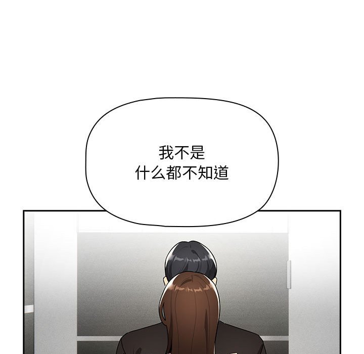 [韩国漫画] 疫情期间的家教生活 剧情,巨乳大奶,女学生#[152P]-35