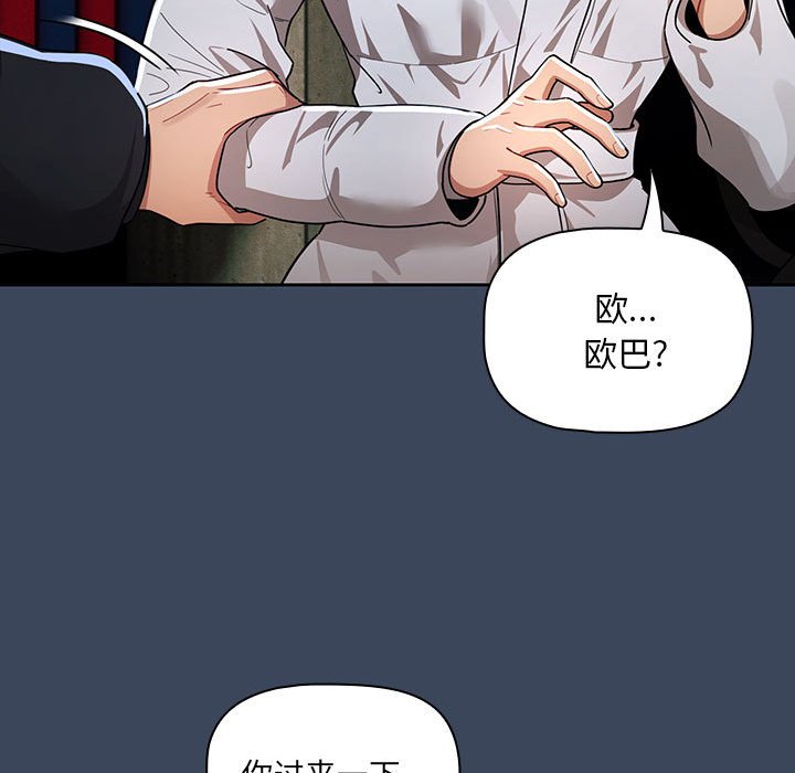 [韩国漫画] 疫情期间的家教生活 剧情,巨乳大奶,女学生#[131P]-107
