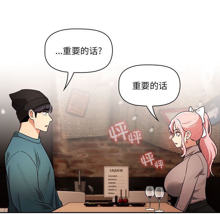 [韩国漫画] 疫情期间的家教生活 剧情,巨乳大奶,女学生#[131P]-11