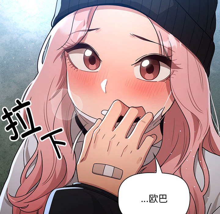 [韩国漫画] 疫情期间的家教生活 剧情,巨乳大奶,女学生#[131P]-113