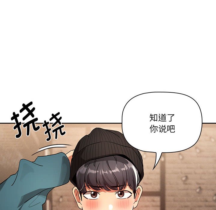 [韩国漫画] 疫情期间的家教生活 剧情,巨乳大奶,女学生#[131P]-12