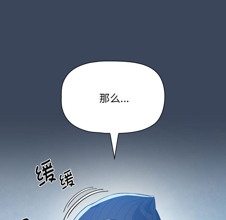 [韩国漫画] 疫情期间的家教生活 剧情,巨乳大奶,女学生#[131P]-127