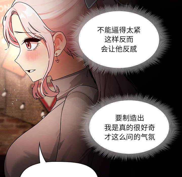 [韩国漫画] 疫情期间的家教生活 剧情,巨乳大奶,女学生#[131P]-25
