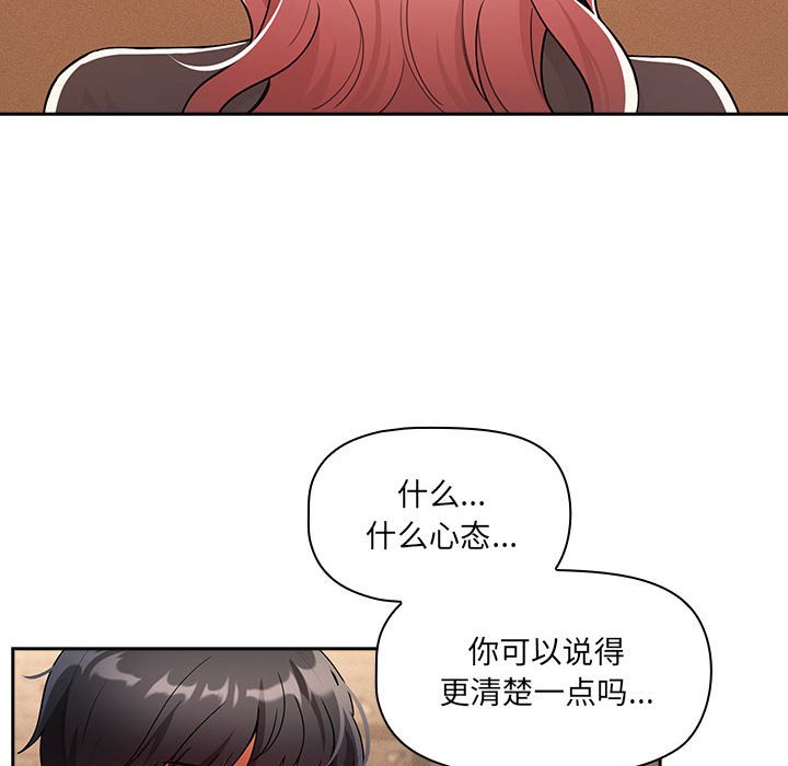 [韩国漫画] 疫情期间的家教生活 剧情,巨乳大奶,女学生#[131P]-29