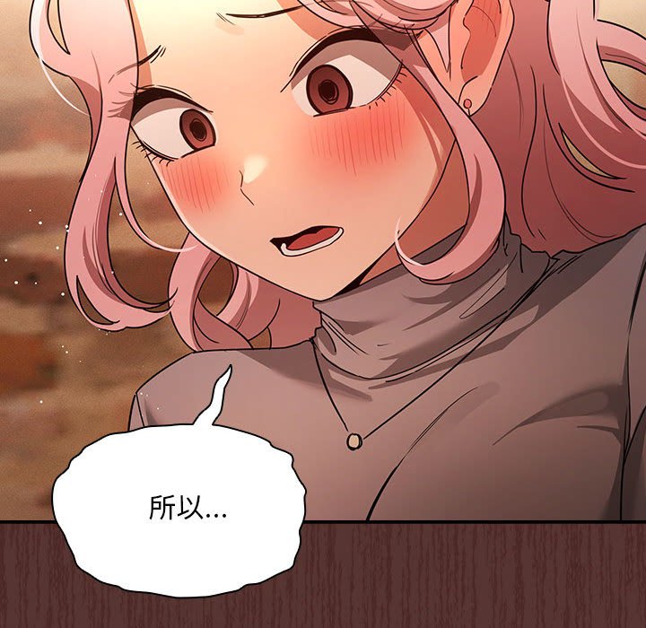 [韩国漫画] 疫情期间的家教生活 剧情,巨乳大奶,女学生#[131P]-36