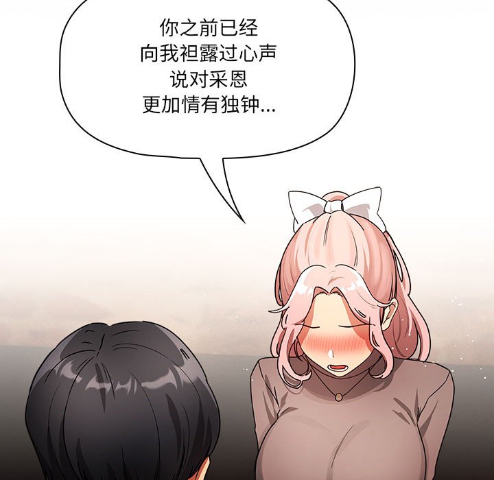 [韩国漫画] 疫情期间的家教生活 剧情,巨乳大奶,女学生#[131P]-38