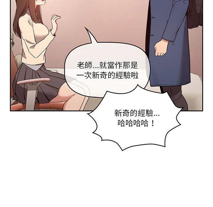 [韩国漫画] 疫情期间的家教生活 剧情,巨乳大奶,女学生#[152P]-62