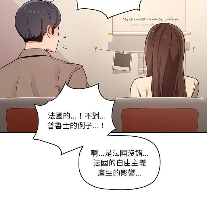 [韩国漫画] 疫情期间的家教生活 剧情,巨乳大奶,女学生#[152P]-80