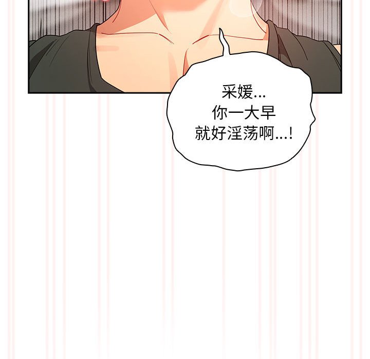 [韩国漫画] 疫情期间的家教生活 剧情,巨乳大奶,女学生#[130P]-118