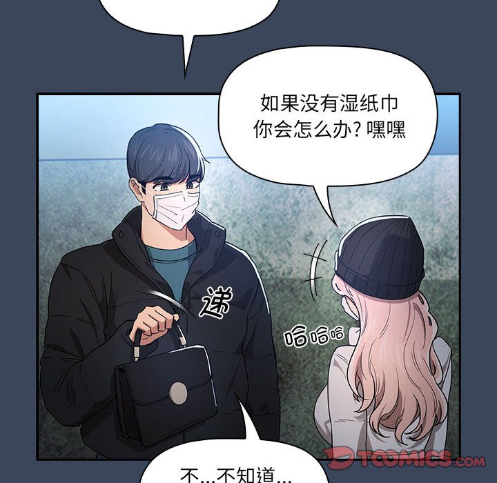 [韩国漫画] 疫情期间的家教生活 剧情,巨乳大奶,女学生#[130P]-18