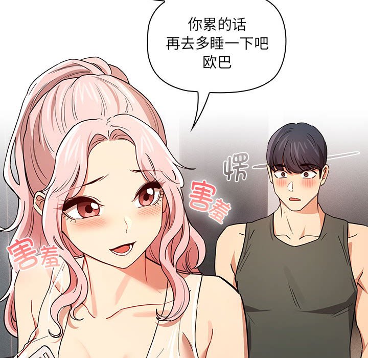 [韩国漫画] 疫情期间的家教生活 剧情,巨乳大奶,女学生#[130P]-61