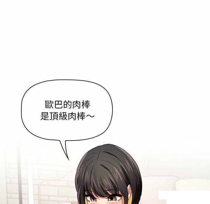 [韩国漫画] 疫情期间的家教生活 剧情,巨乳大奶,女学生#[128P]-68