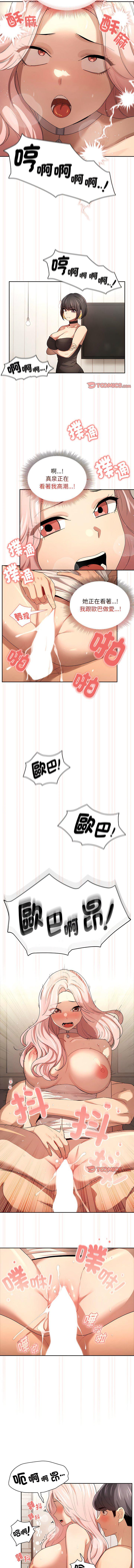 [韩国漫画] 疫情期间的家教生活 剧情,巨乳大奶,女学生#[12P]-6