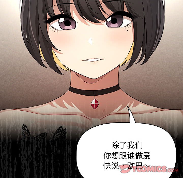 [韩国漫画] 疫情期间的家教生活 剧情,巨乳大奶,女学生#[136P]-68