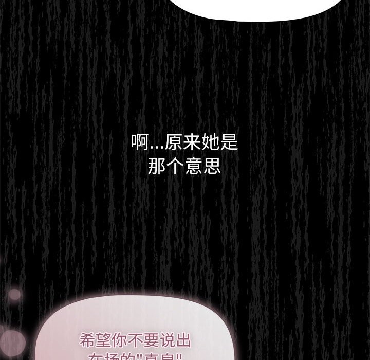 [韩国漫画] 疫情期间的家教生活 剧情,巨乳大奶,女学生#[136P]-69