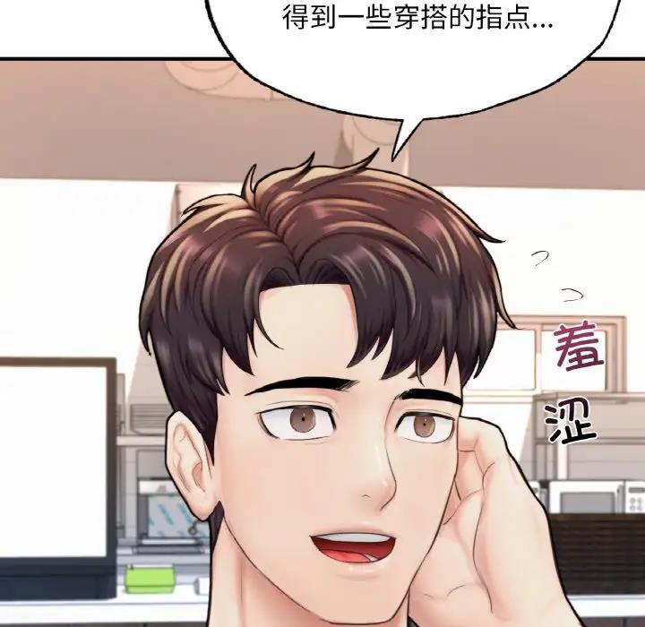 [韩国漫画] 成为人上人 剧情,OL#[186P]-155