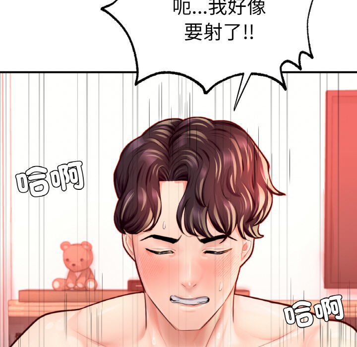 [韩国漫画] 成为人上人 剧情,OL#[252P]-178