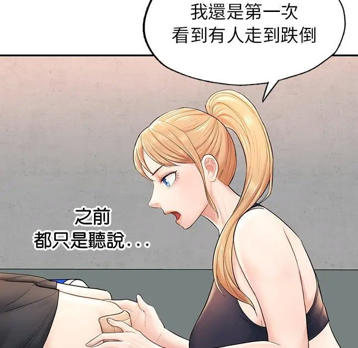 [韩国漫画] 成为人上人 剧情,OL#[265P]-179