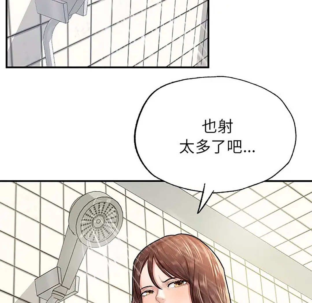 [韩国漫画] 成为人上人 剧情,OL#[187P]-163
