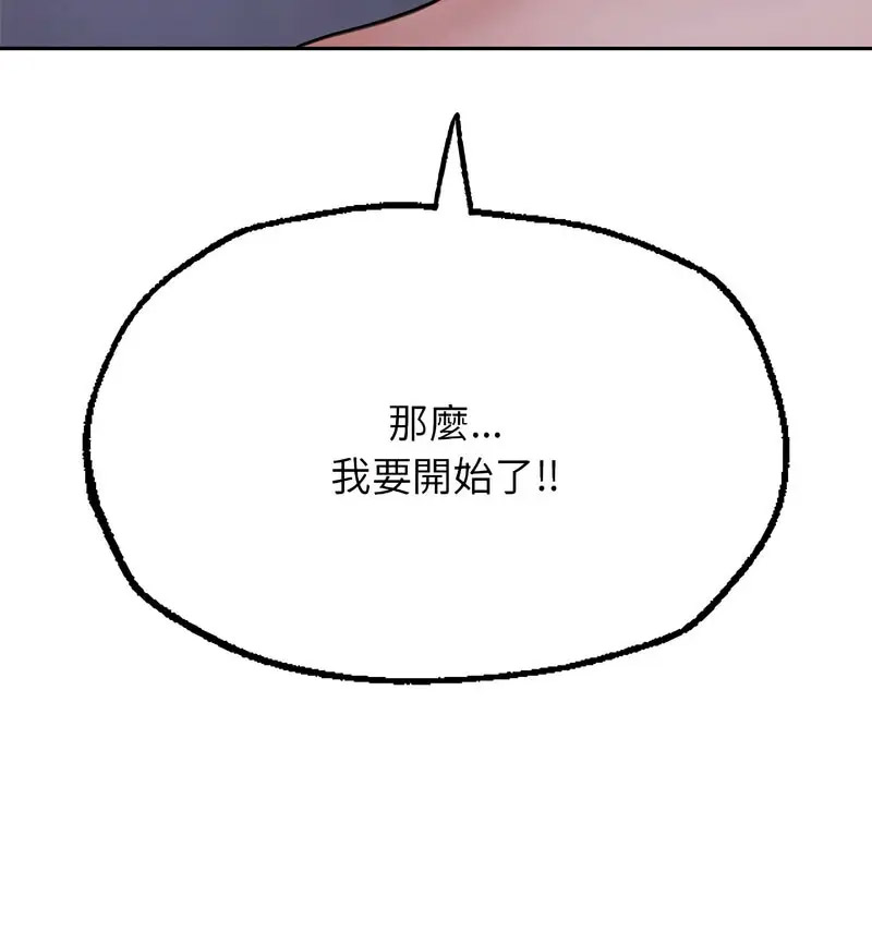 [韩国漫画] 成为人上人 剧情,OL#[170P]-12